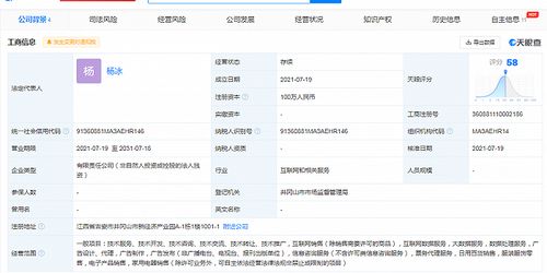 得物在井岡山成立新公司，拓展互聯(lián)網(wǎng)銷售與票務代理服務