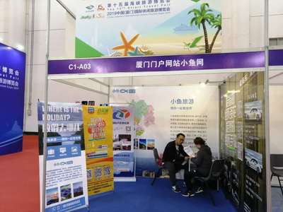 “薅羊毛”正當時！攜手小魚旅游，共赴第十五屆旅博會票務代理盛宴