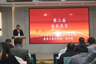 熱烈祝賀廣元供銷農產品集團唐懷國當選新一屆市農產品經紀人協會會長，引領電子商務與品牌發展新篇章